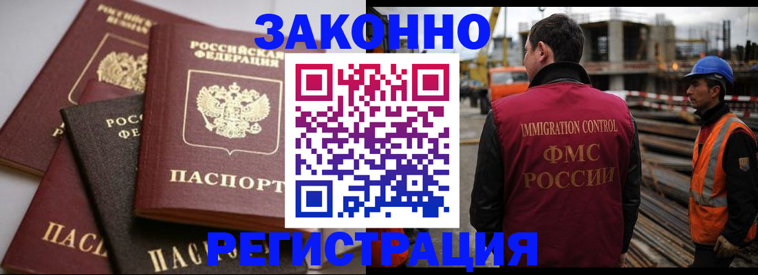 прописка для военкомата в Шарье