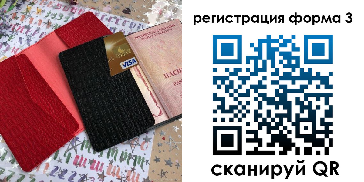 форма 3 в Шарье