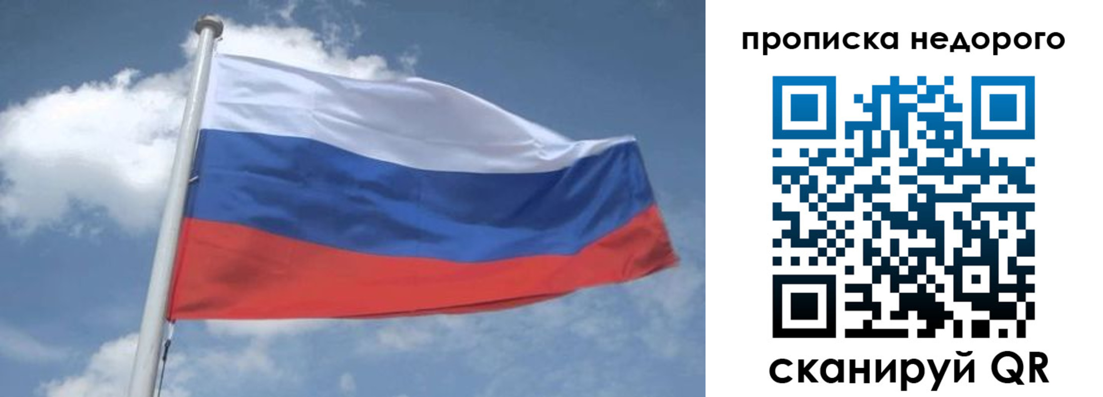 временная регистрация для всех в Шарье