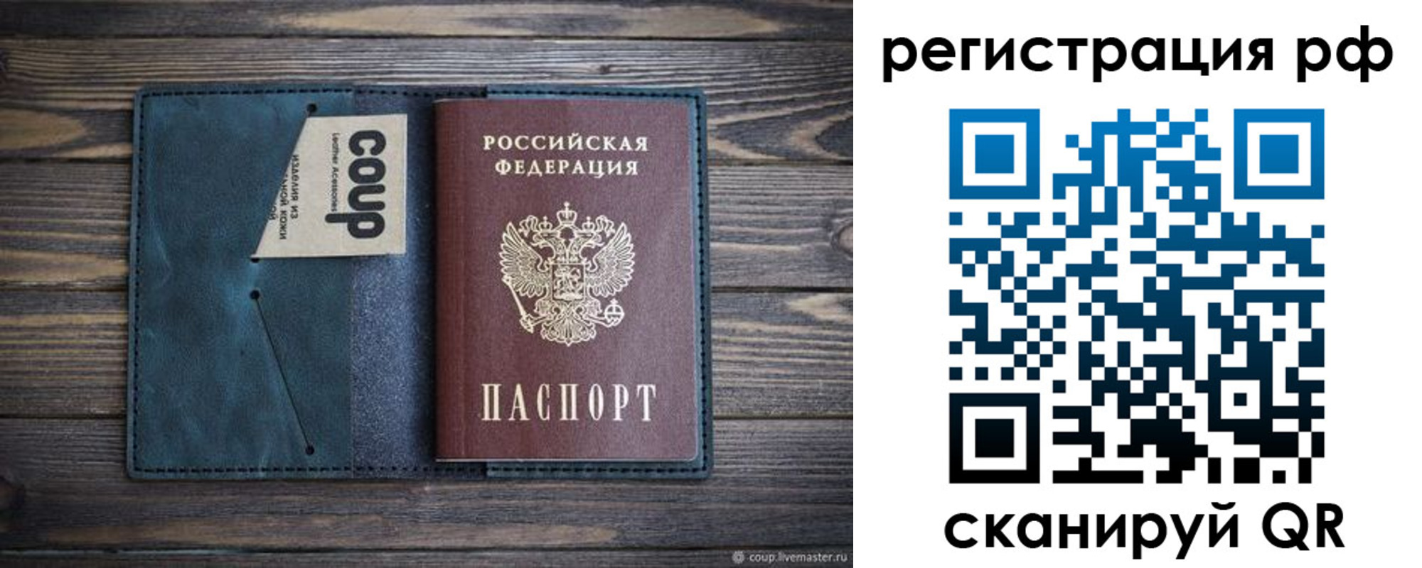 прописка для кредита в Шарье