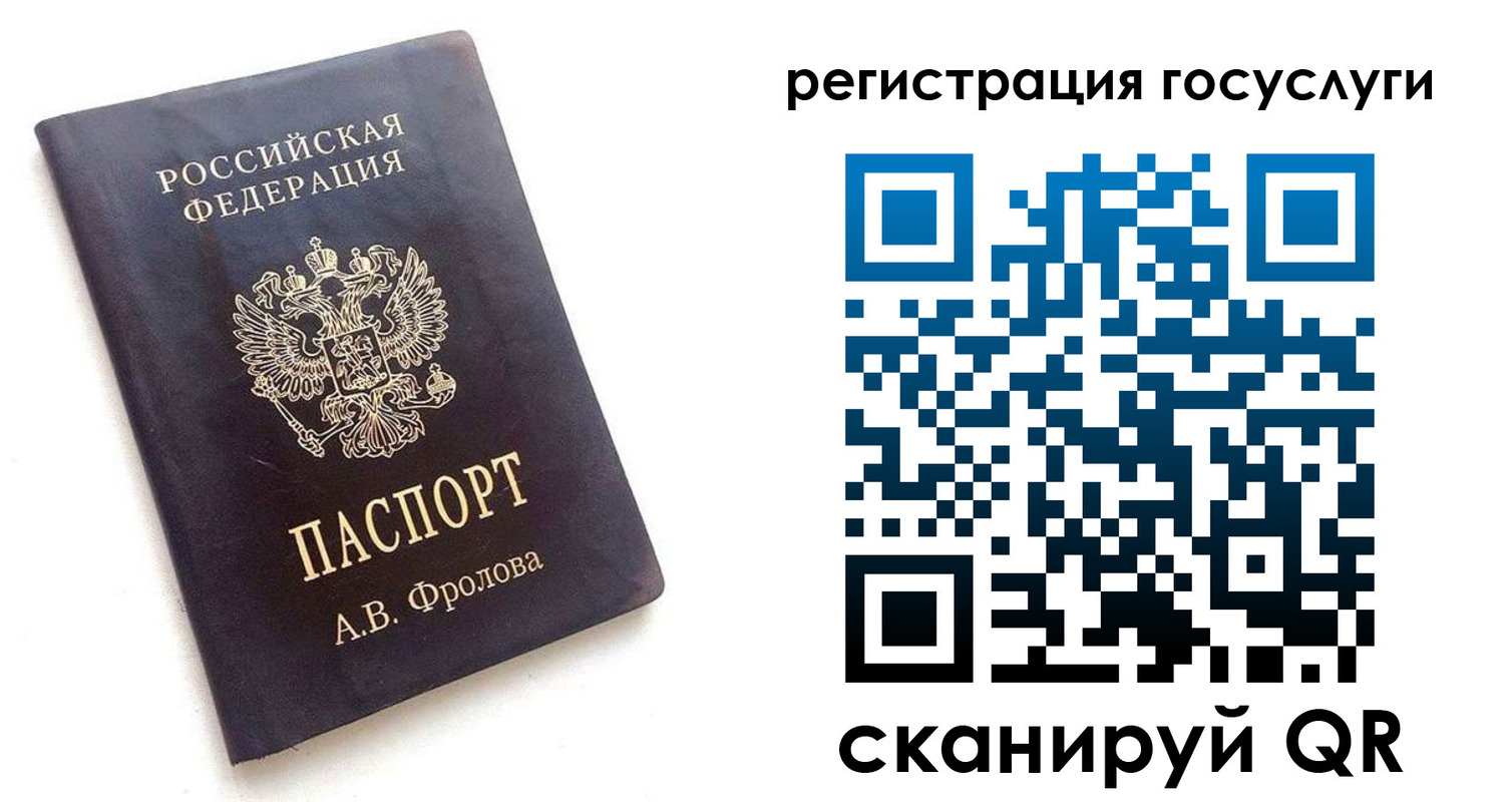 прописка для работы в Шарье