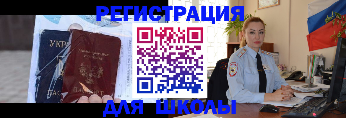 временная регистрация надежно в Шарье
