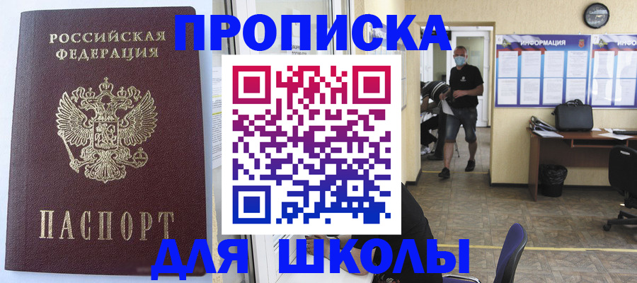 временная регистрация поиск в Шарье