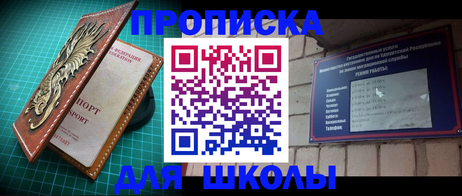 временная регистрация законно в Шарье