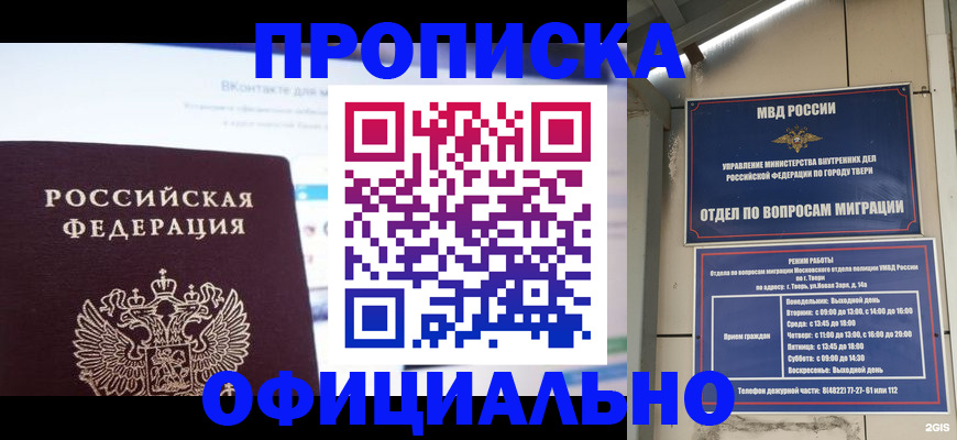 временная регистрация госуслуги в Шарье