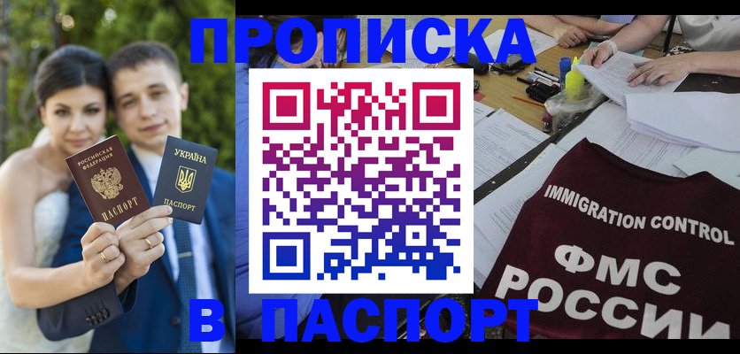 прописка иностранных граждан в Шарье