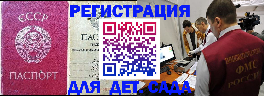 временная регистрация госуслуги в Шарье