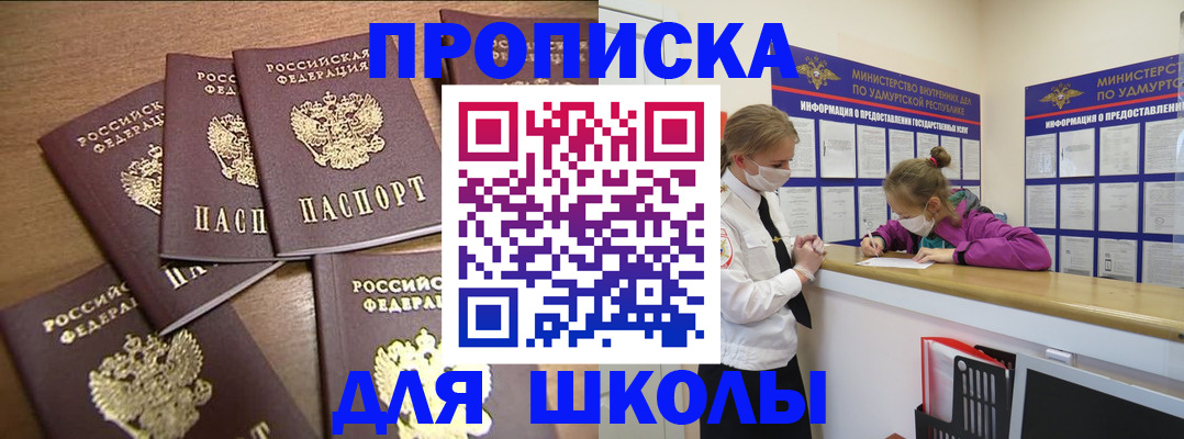 прописка поиск в Шарье
